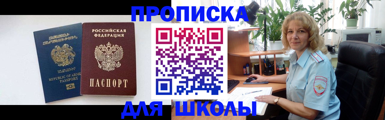 прописка в квартире в Новгородской области